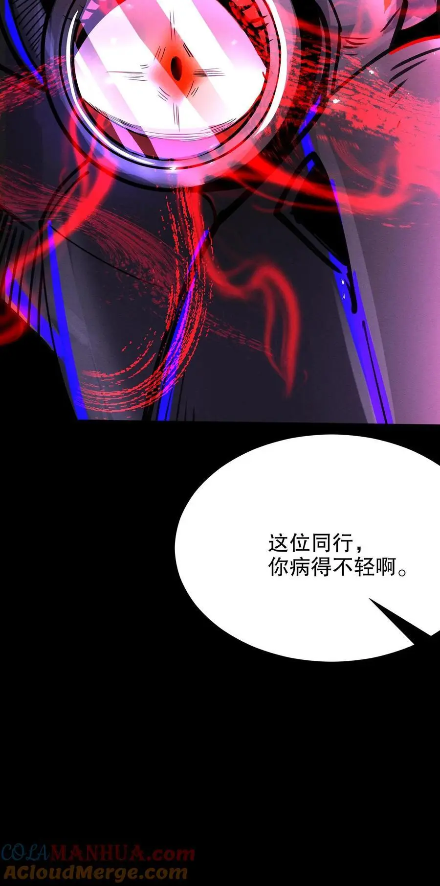 第267话 你病得不轻啊 第33页