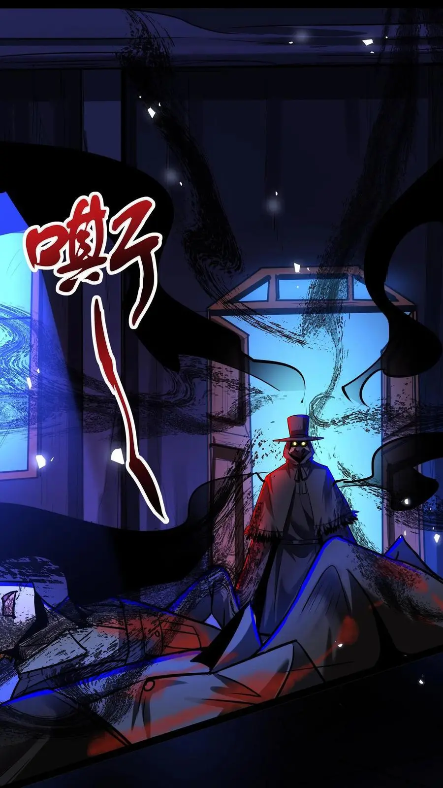 第266话 夜医的医术 第2页