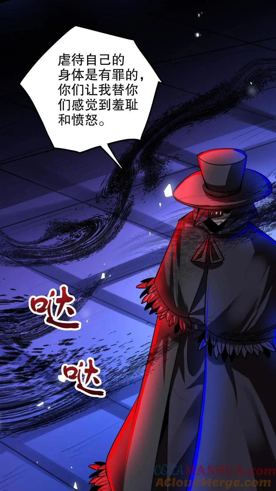 第266话 夜医的医术 第3页