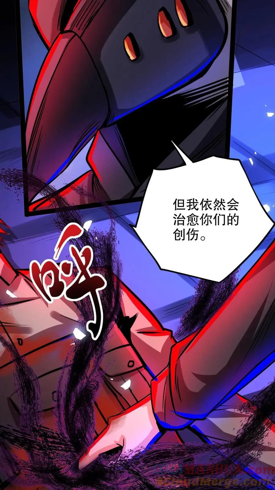 第266话 夜医的医术 第5页