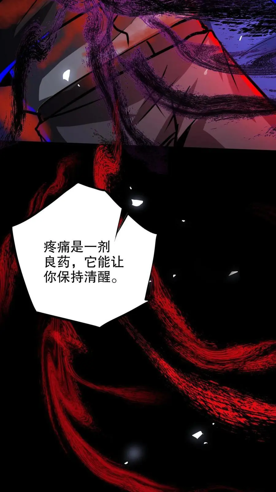 第266话 夜医的医术 第6页