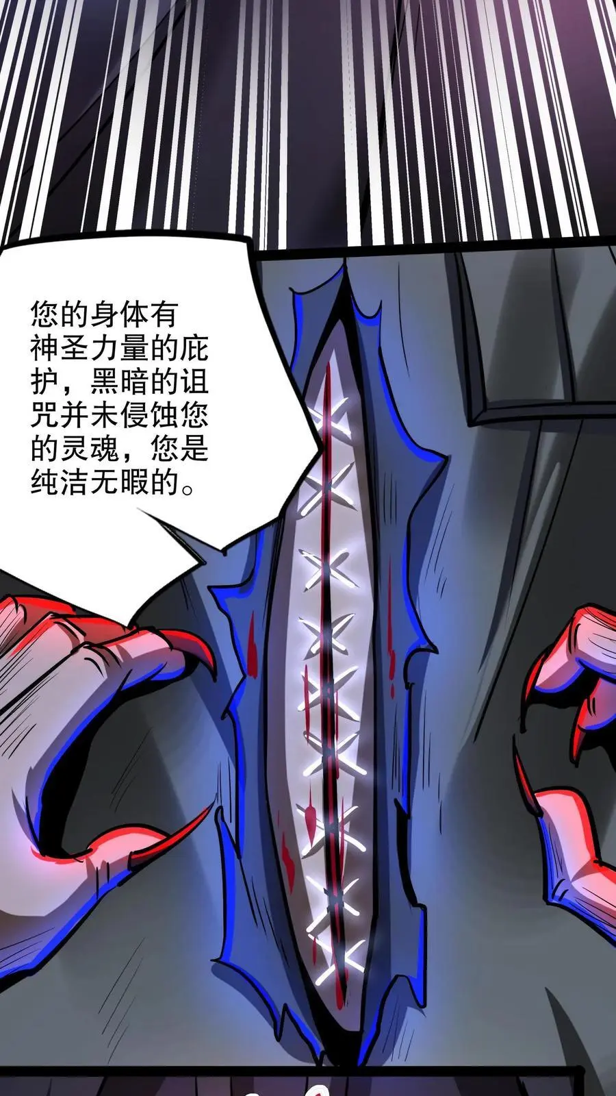 第266话 夜医的医术 第14页