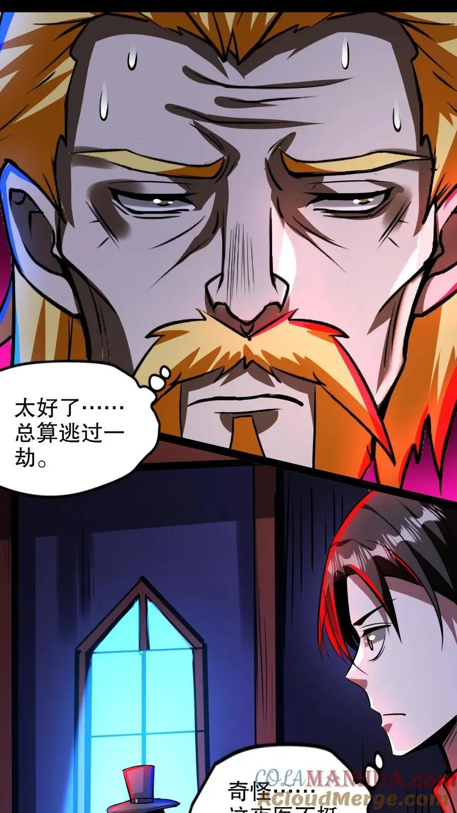 第266话 夜医的医术 第17页