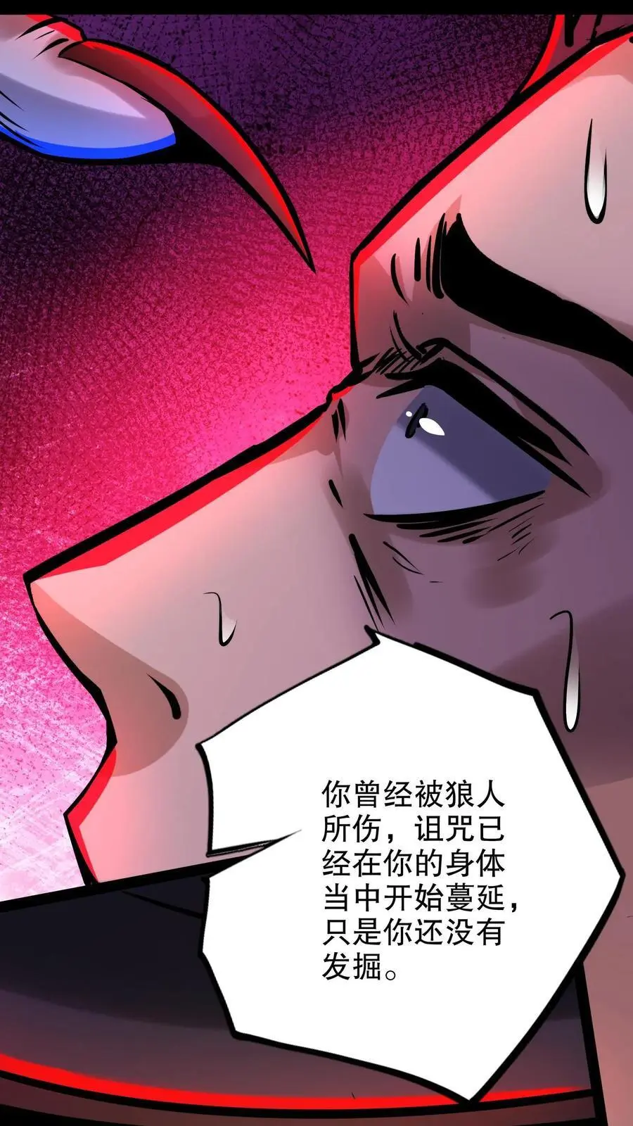 第266话 夜医的医术 第22页