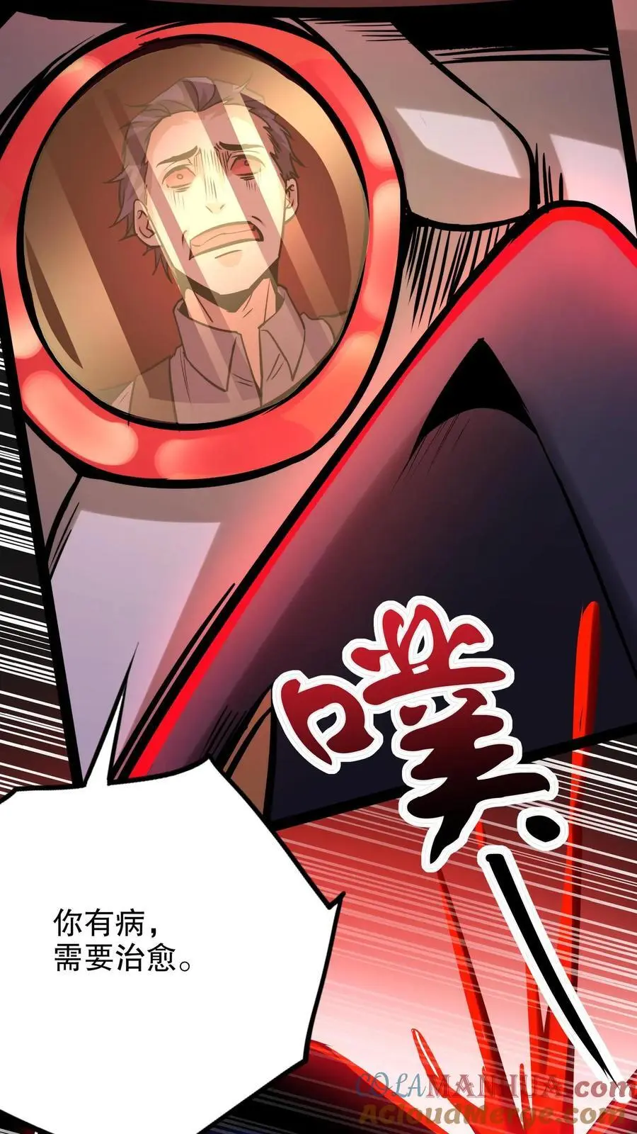 第266话 夜医的医术 第23页