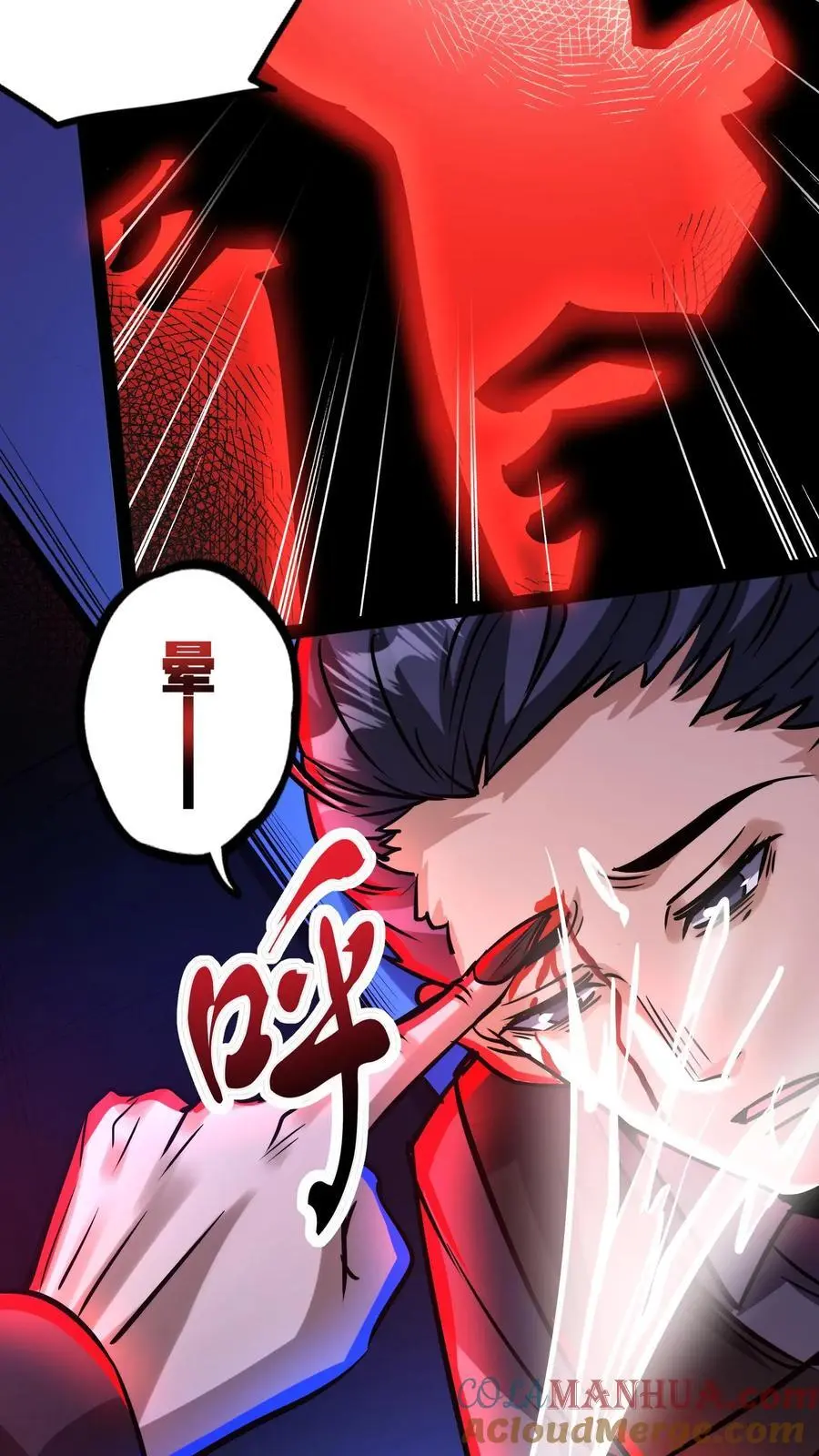 第266话 夜医的医术 第25页