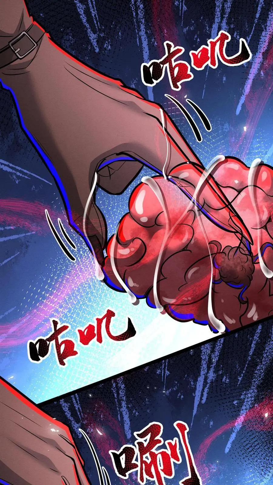 第266话 夜医的医术 第32页