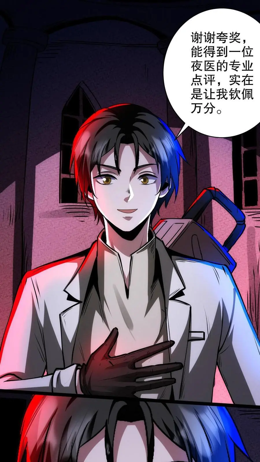 第268话 想加入我们？ 第2页