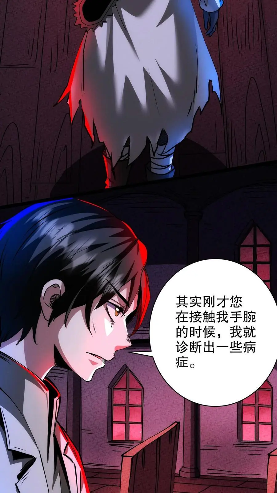 第268话 想加入我们？ 第10页