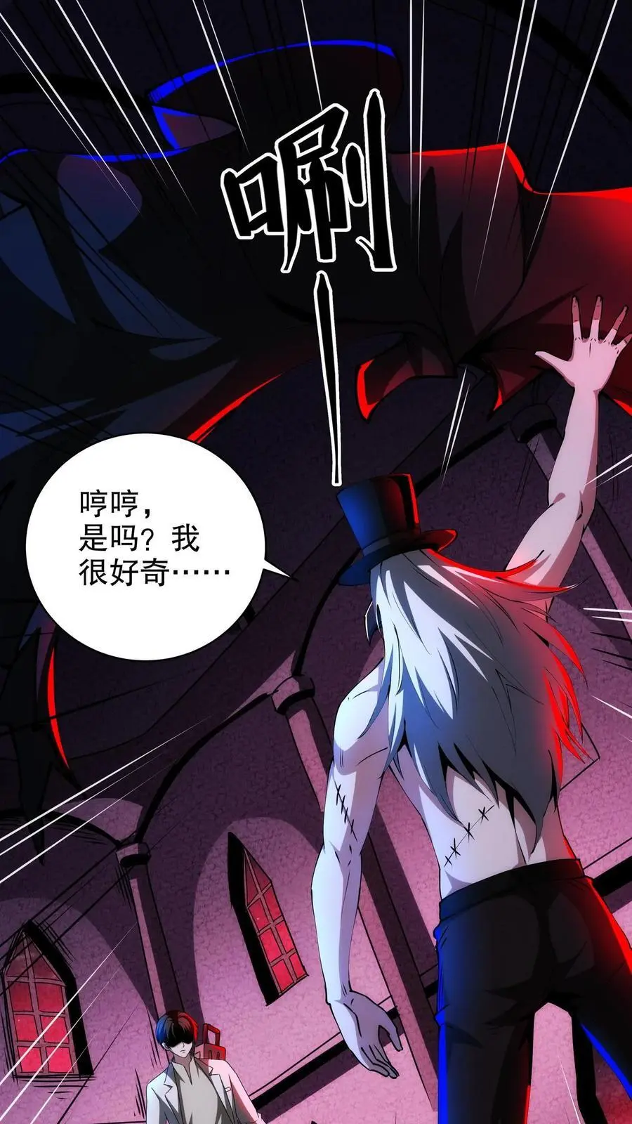 第268话 想加入我们？ 第12页
