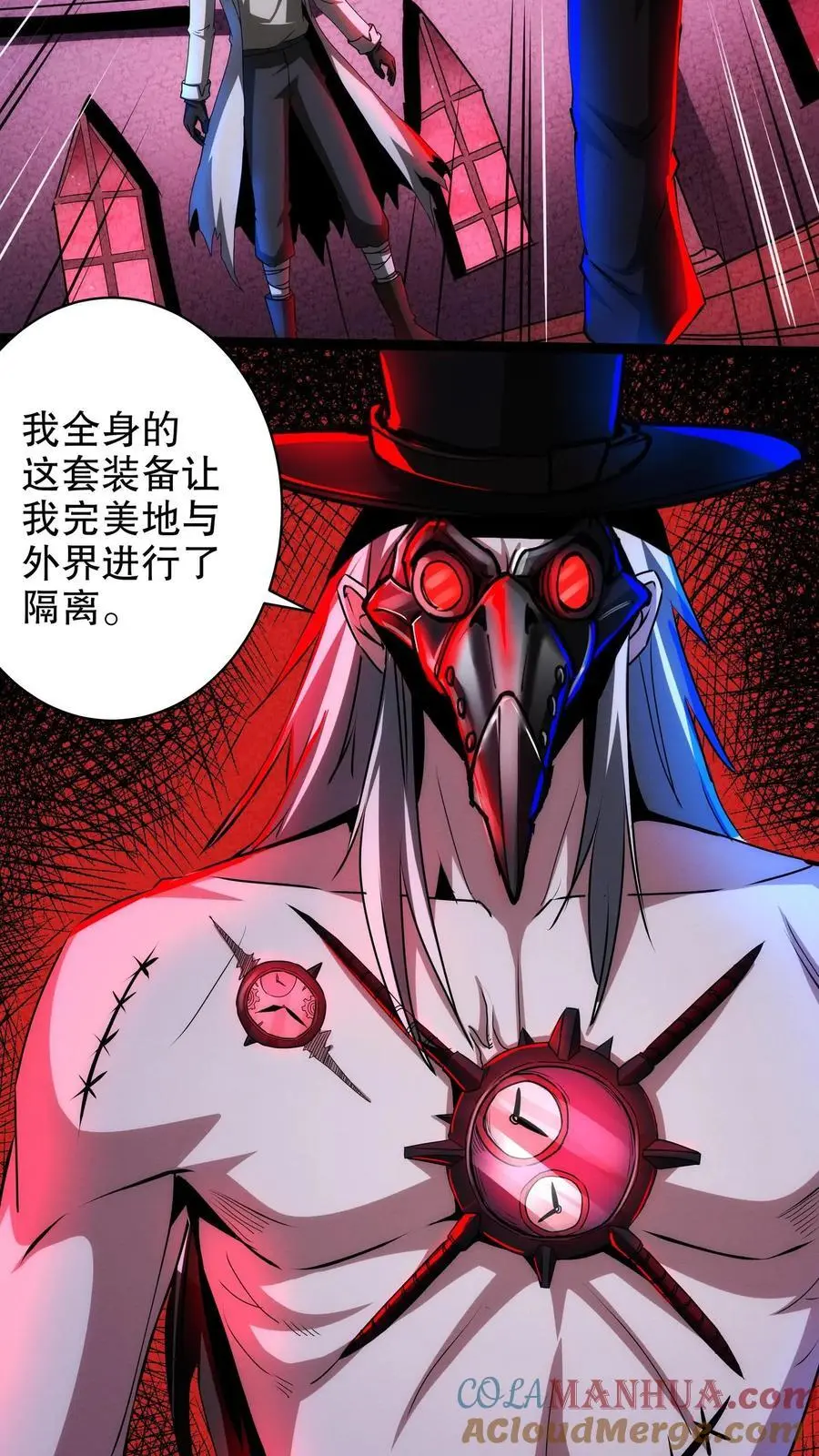 第268话 想加入我们？ 第13页