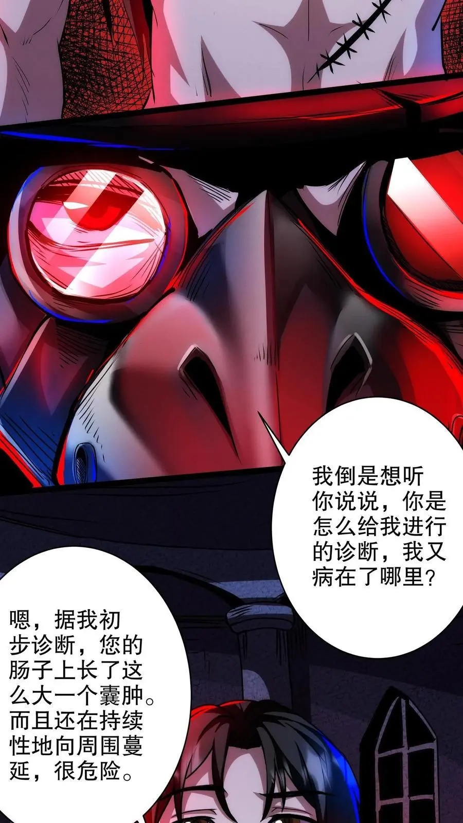 第268话 想加入我们？ 第14页