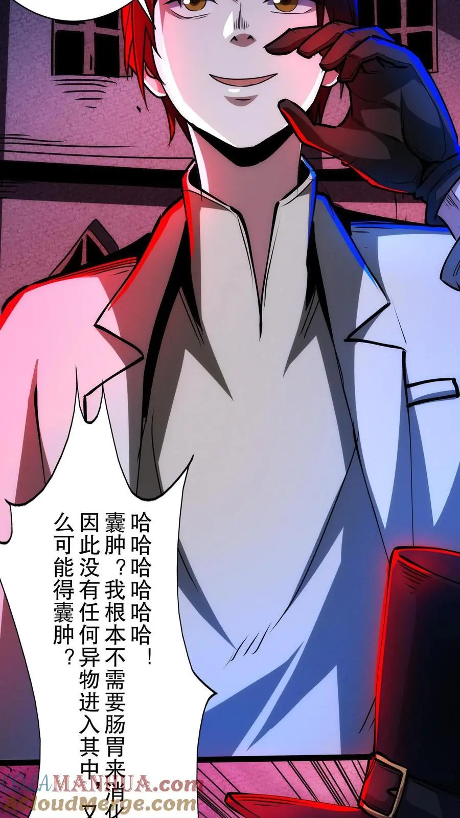 第268话 想加入我们？ 第15页