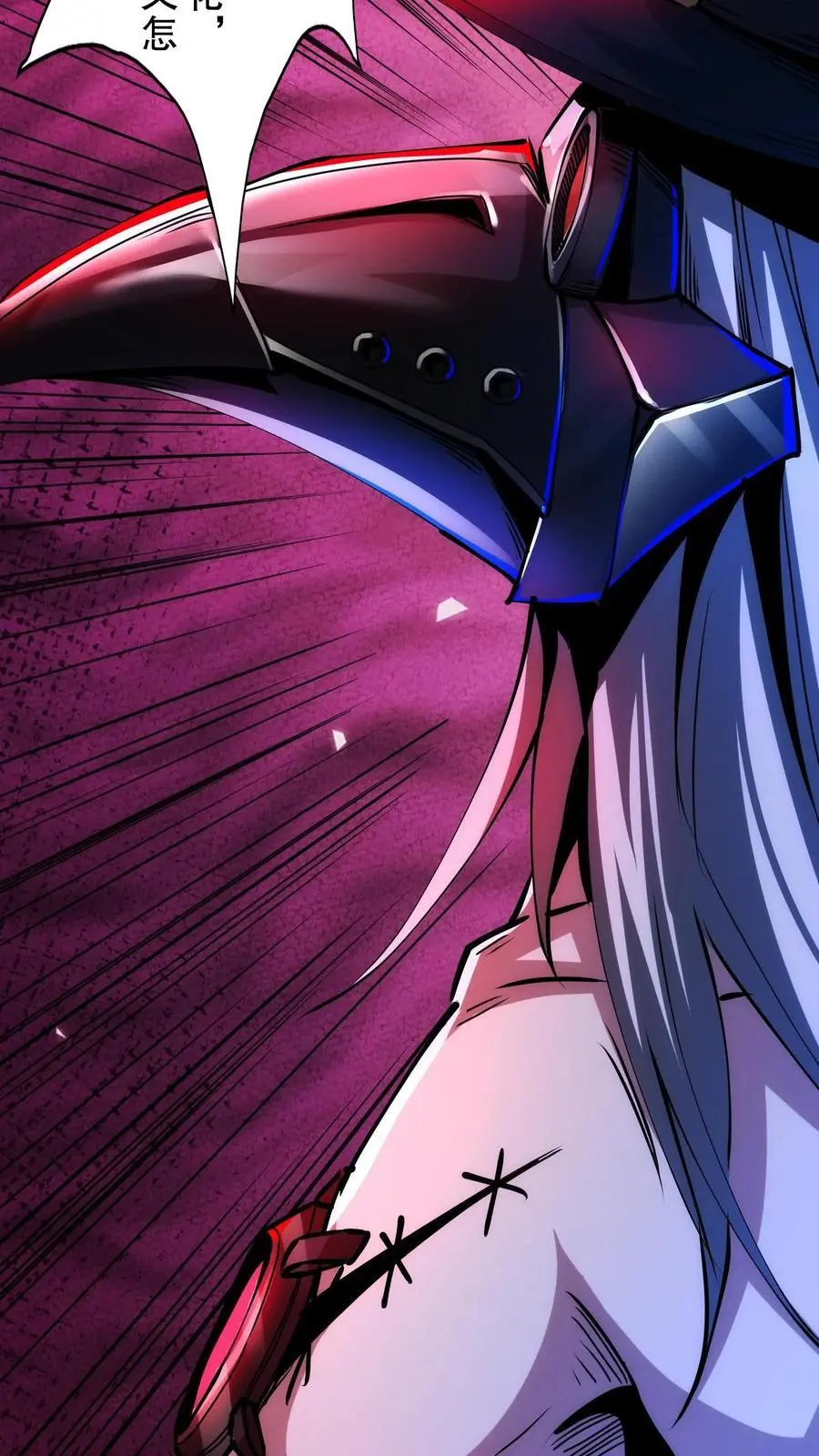 第268话 想加入我们？ 第16页