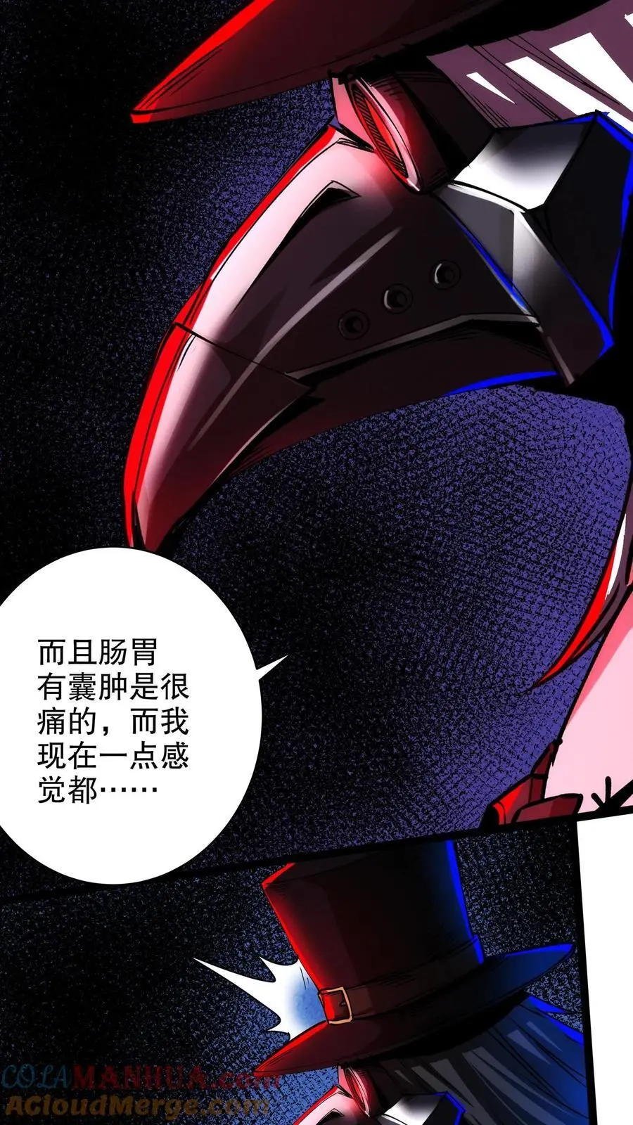 第268话 想加入我们？ 第17页