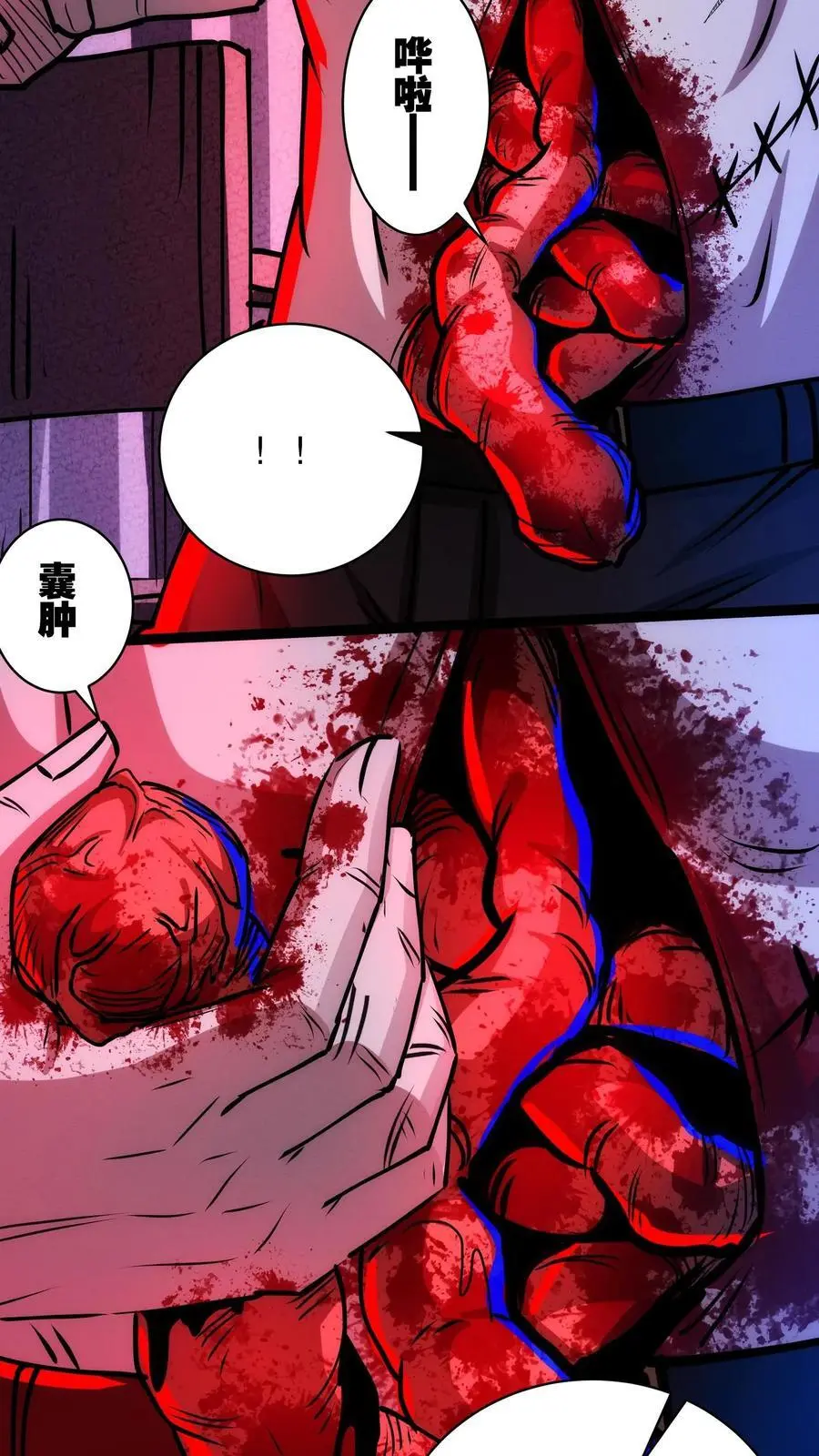 第268话 想加入我们？ 第20页