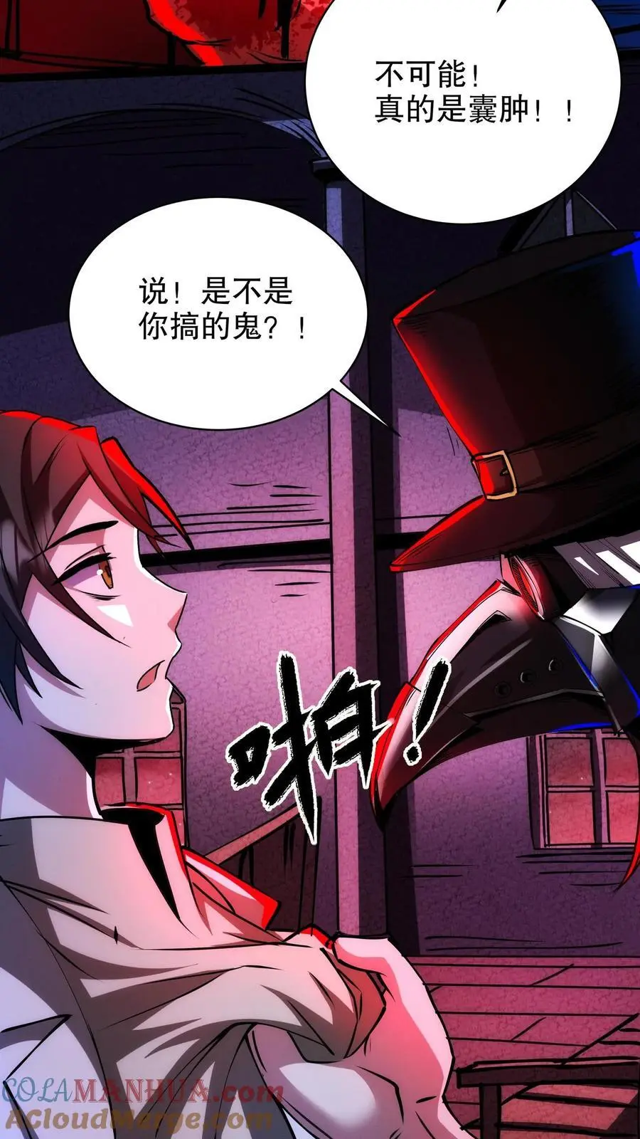 第268话 想加入我们？ 第21页