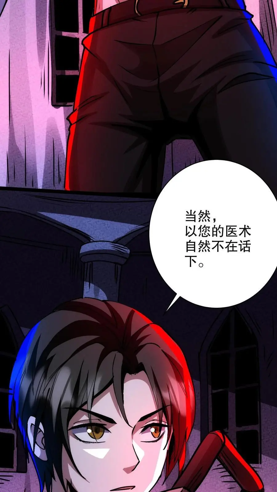第268话 想加入我们？ 第28页