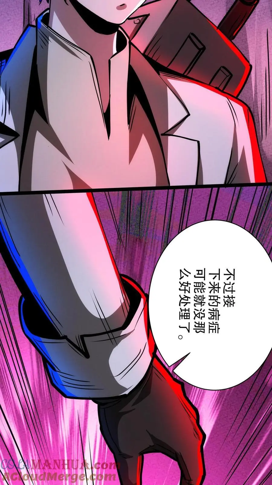 第268话 想加入我们？ 第29页
