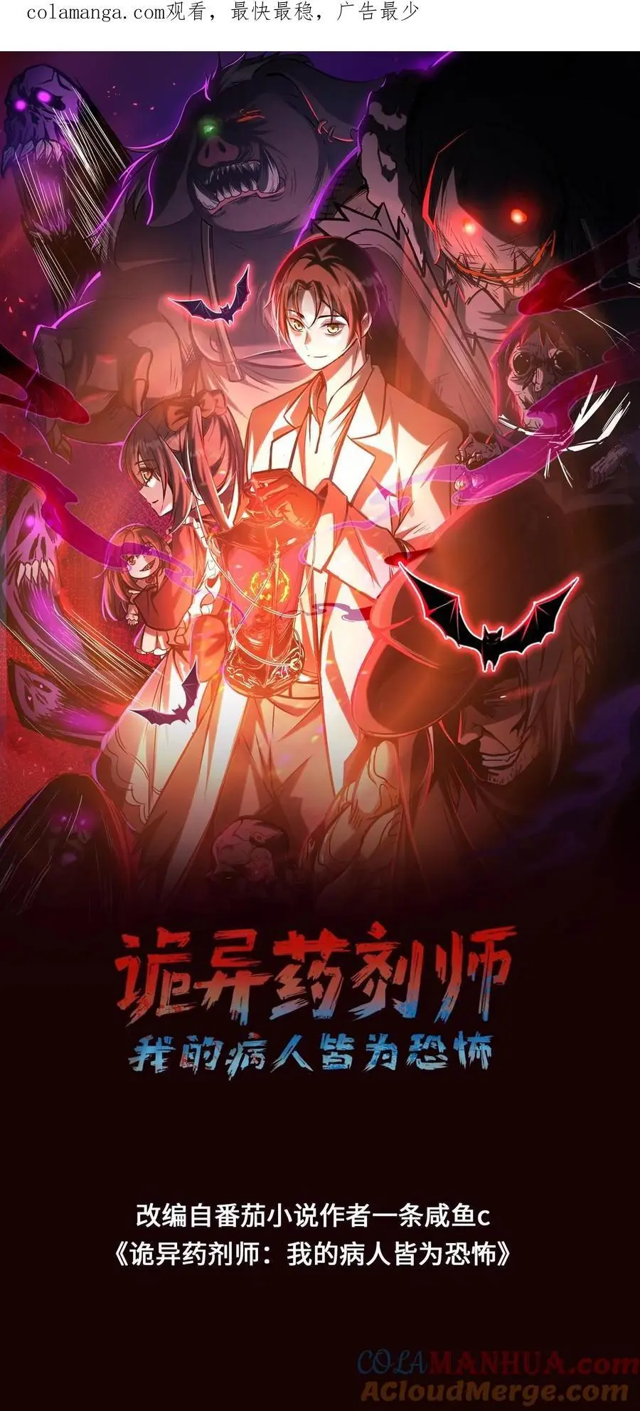 第269话 你等着！我摇人 第1页