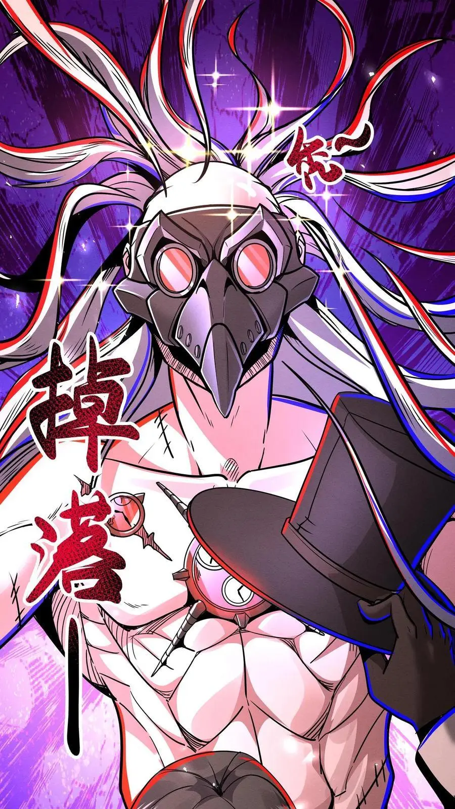 第269话 你等着！我摇人 第2页