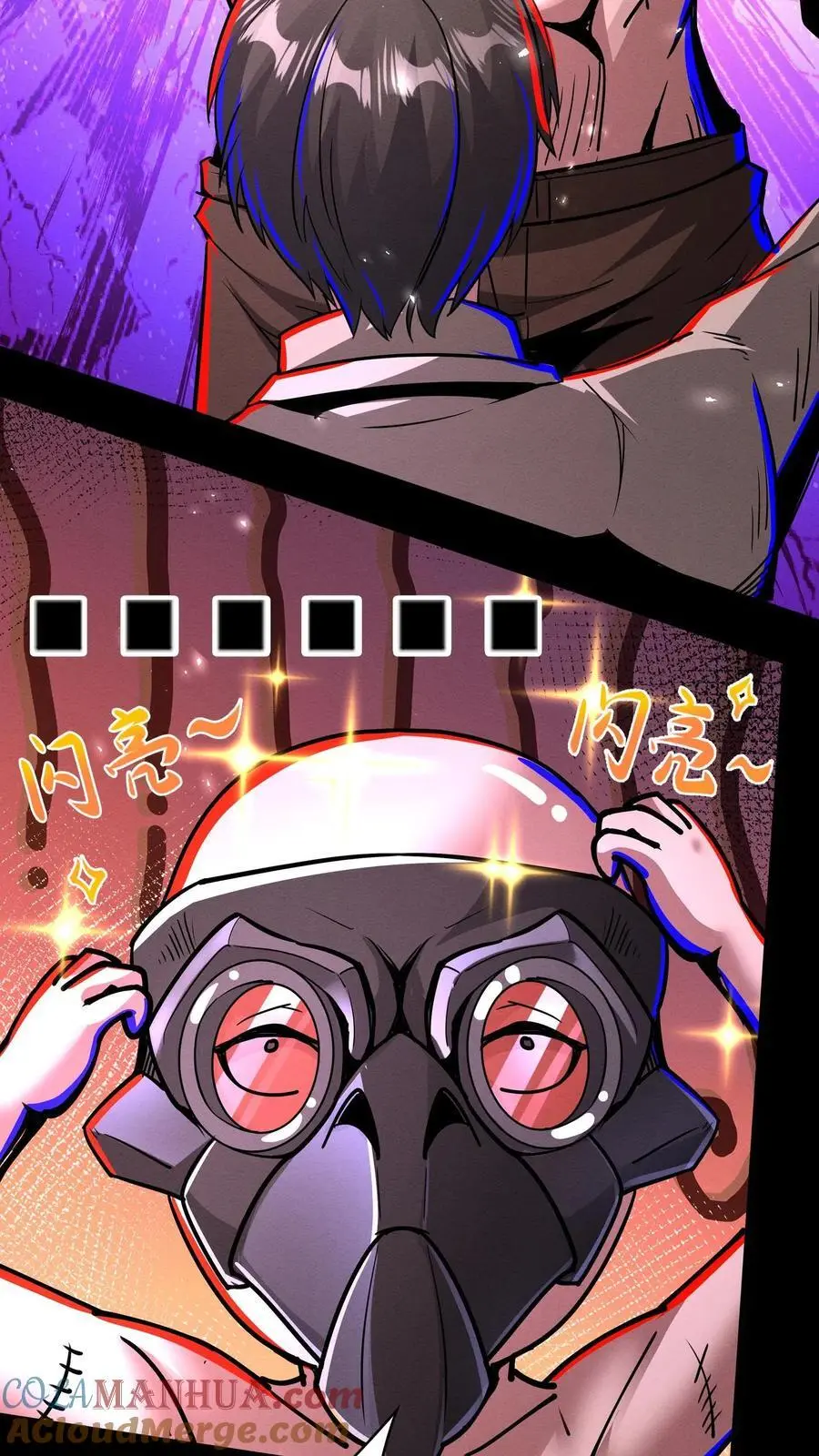 第269话 你等着！我摇人 第3页