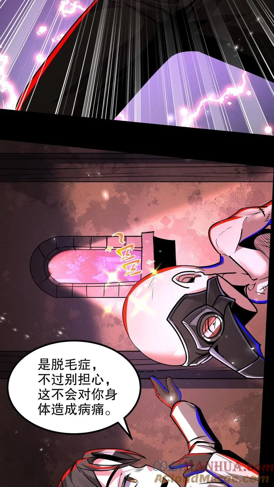 第269话 你等着！我摇人 第5页