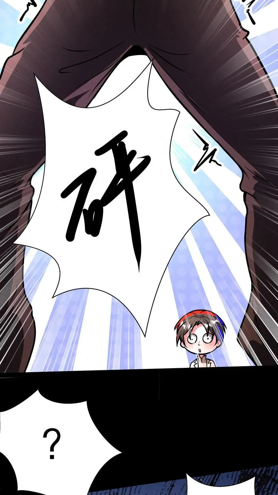 第269话 你等着！我摇人 第10页