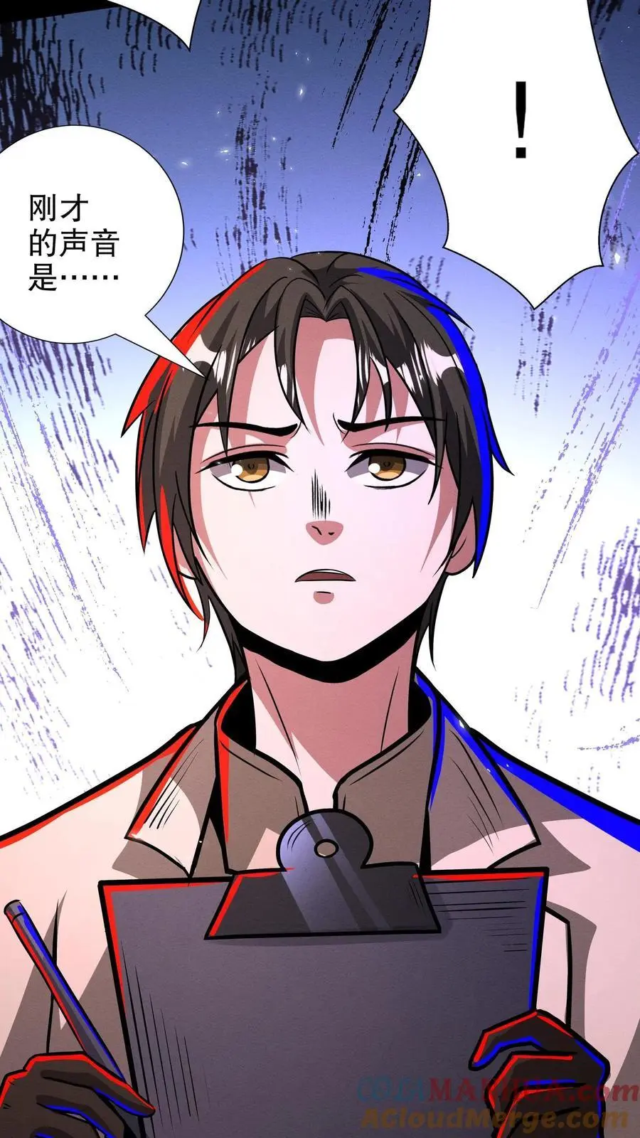 第269话 你等着！我摇人 第11页