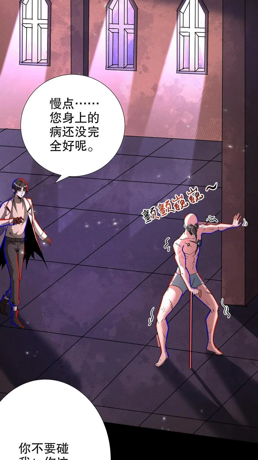 第269话 你等着！我摇人 第14页