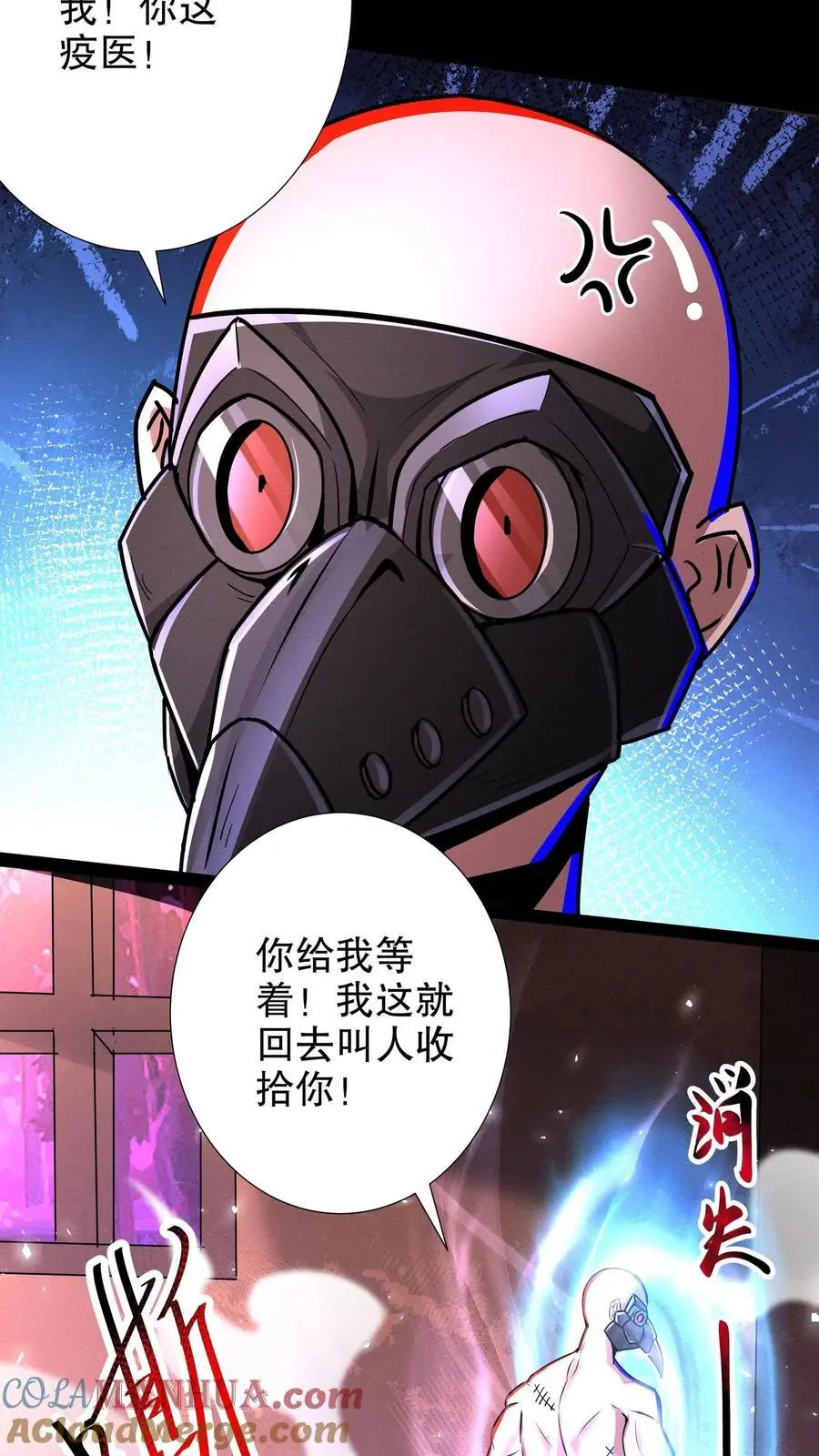 第269话 你等着！我摇人 第15页