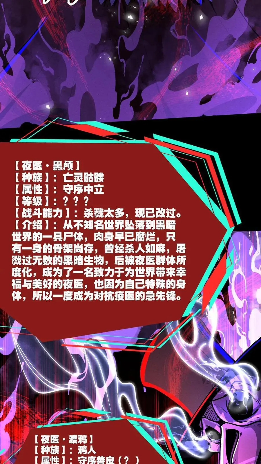 第269话 你等着！我摇人 第24页