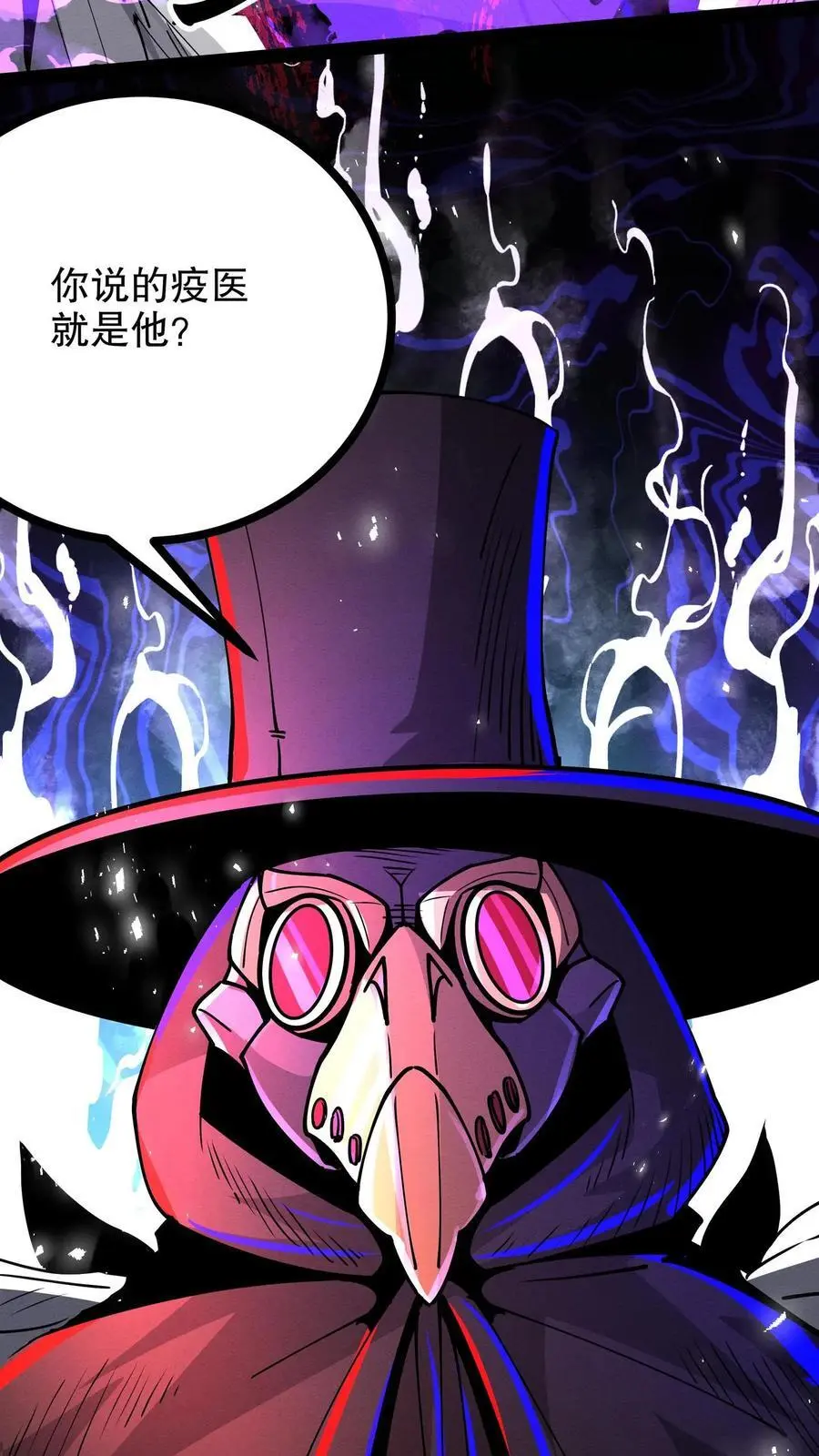第269话 你等着！我摇人 第26页