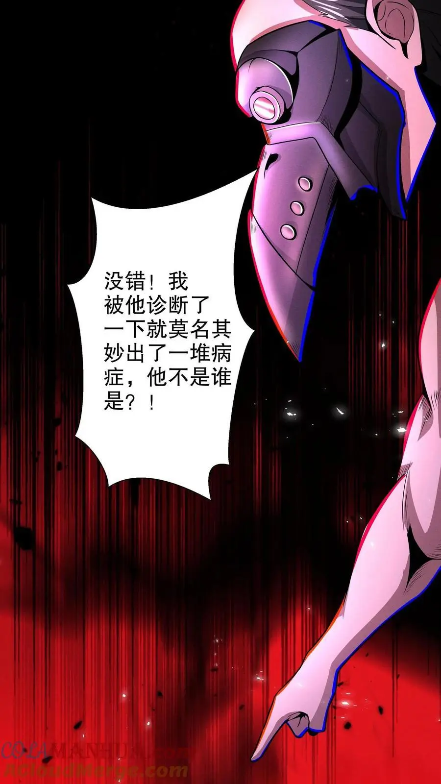 第269话 你等着！我摇人 第27页