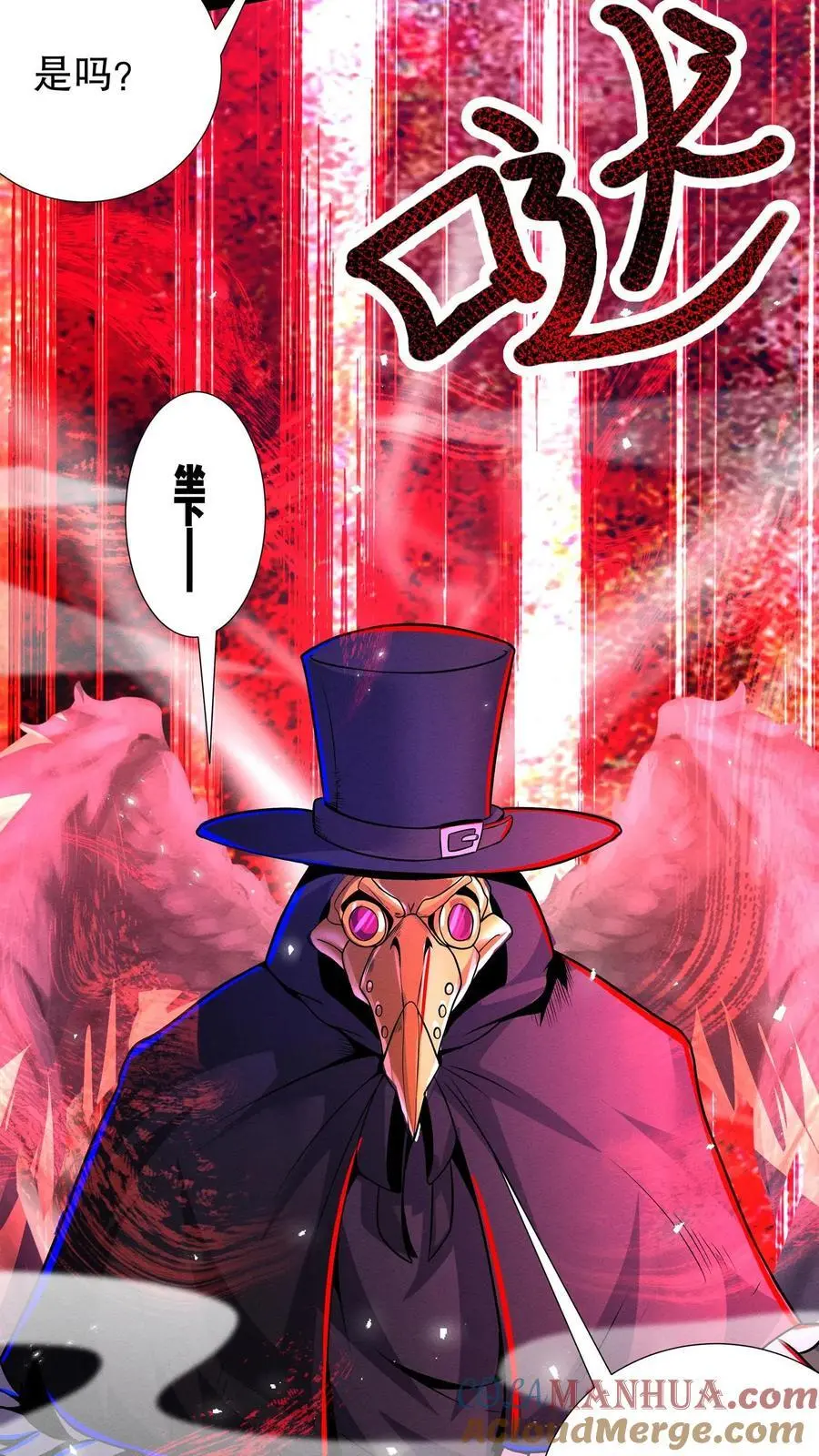 第269话 你等着！我摇人 第29页