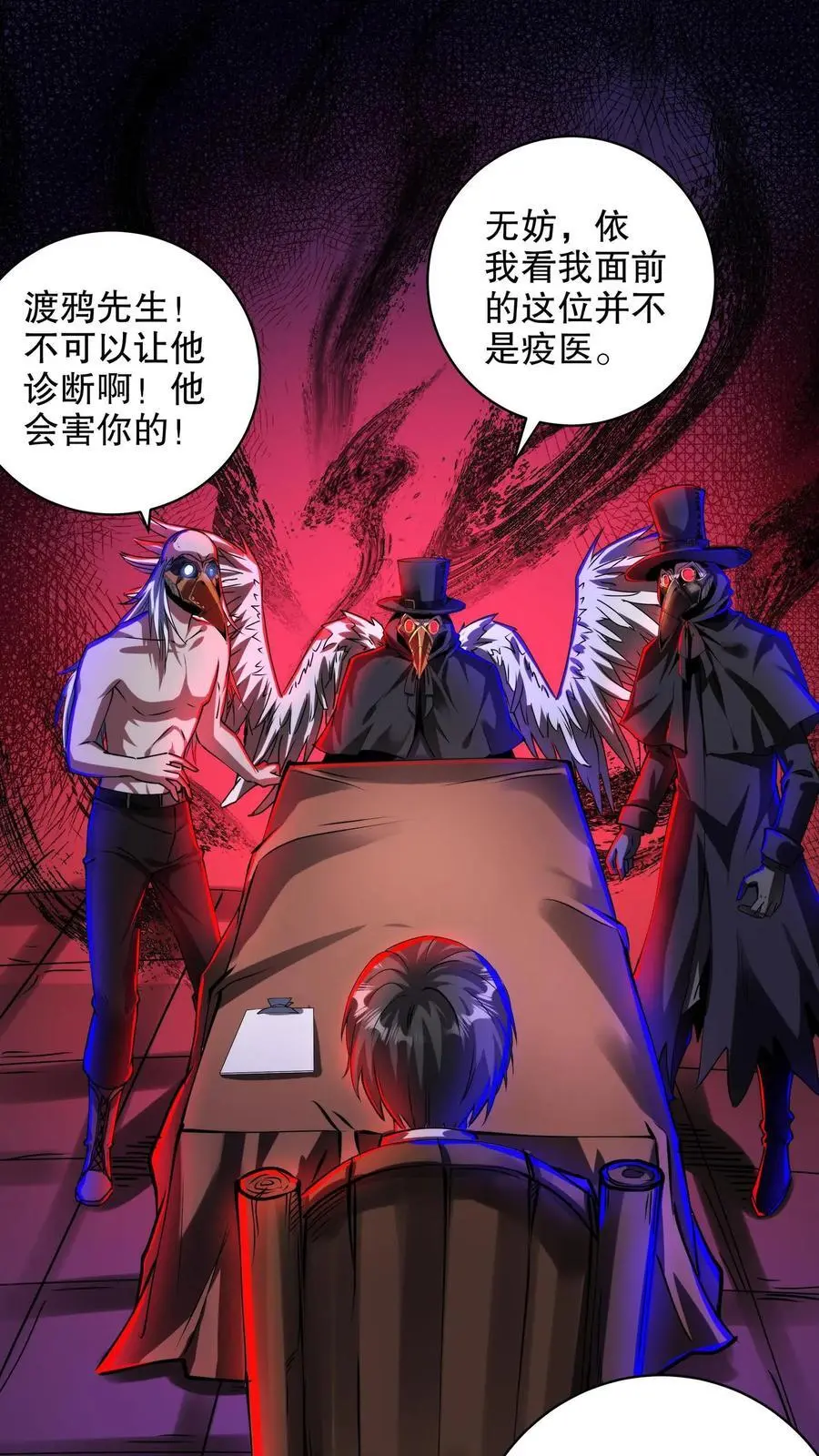 第270话 渡鸦的刁难 第2页