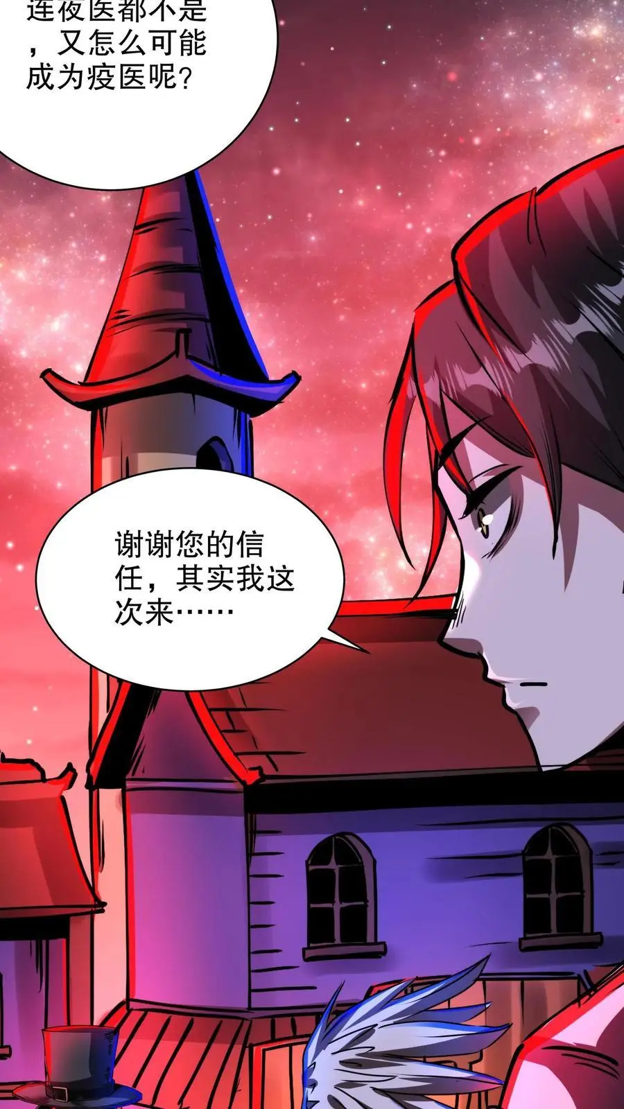 第270话 渡鸦的刁难 第4页