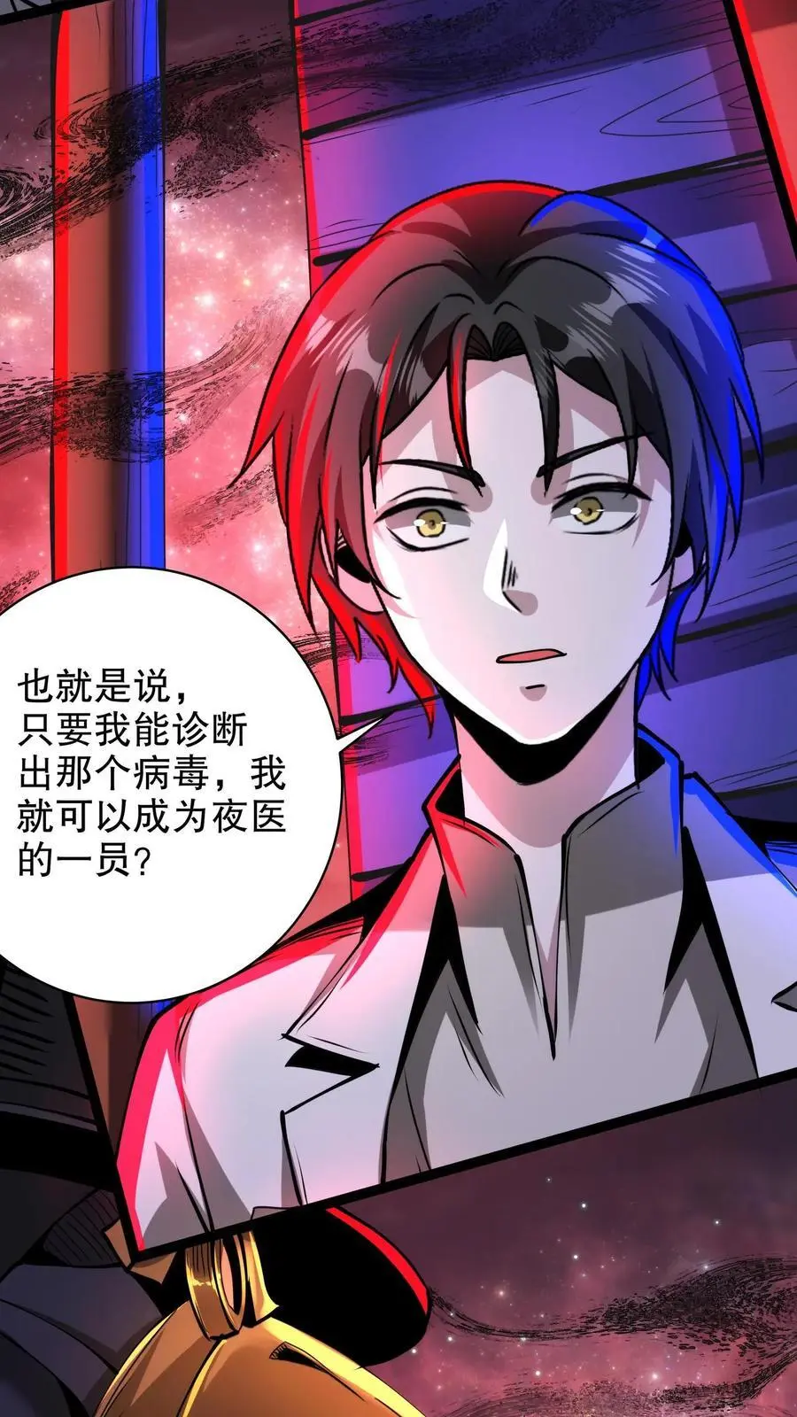 第270话 渡鸦的刁难 第8页