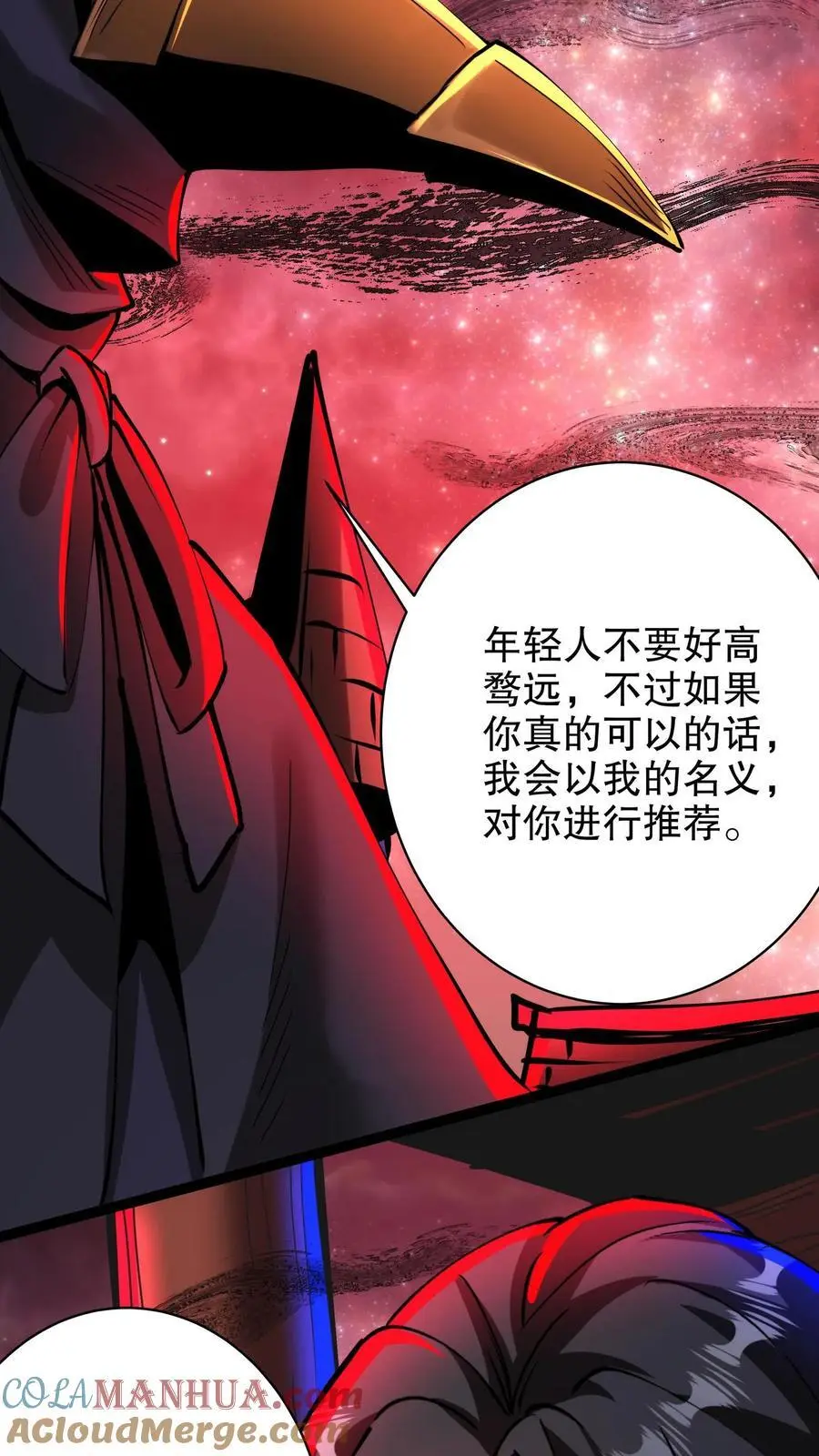 第270话 渡鸦的刁难 第9页