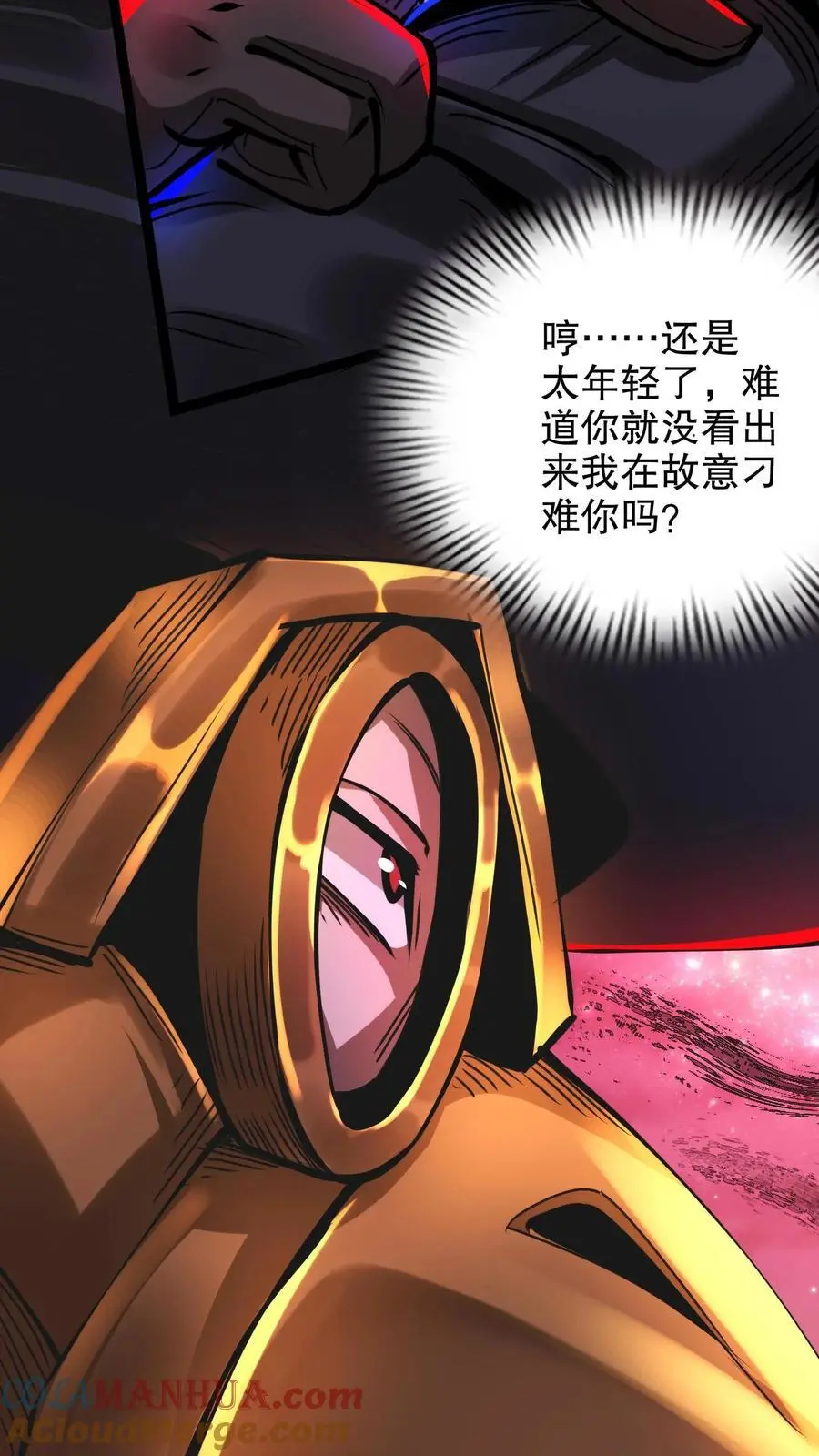 第270话 渡鸦的刁难 第11页