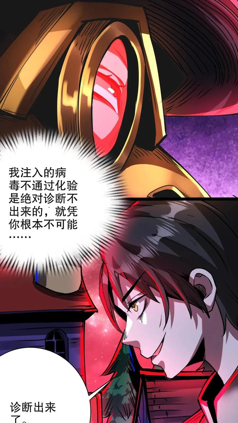 第270话 渡鸦的刁难 第12页