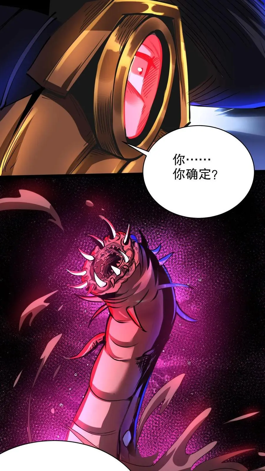 第270话 渡鸦的刁难 第14页