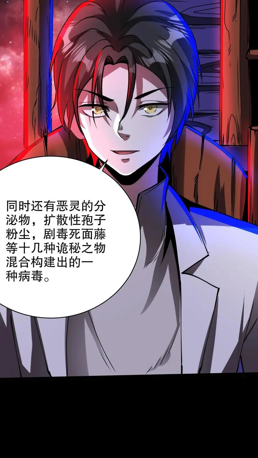 第270话 渡鸦的刁难 第16页