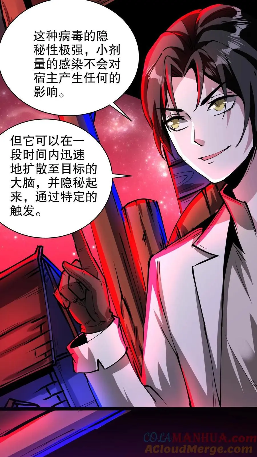 第270话 渡鸦的刁难 第17页