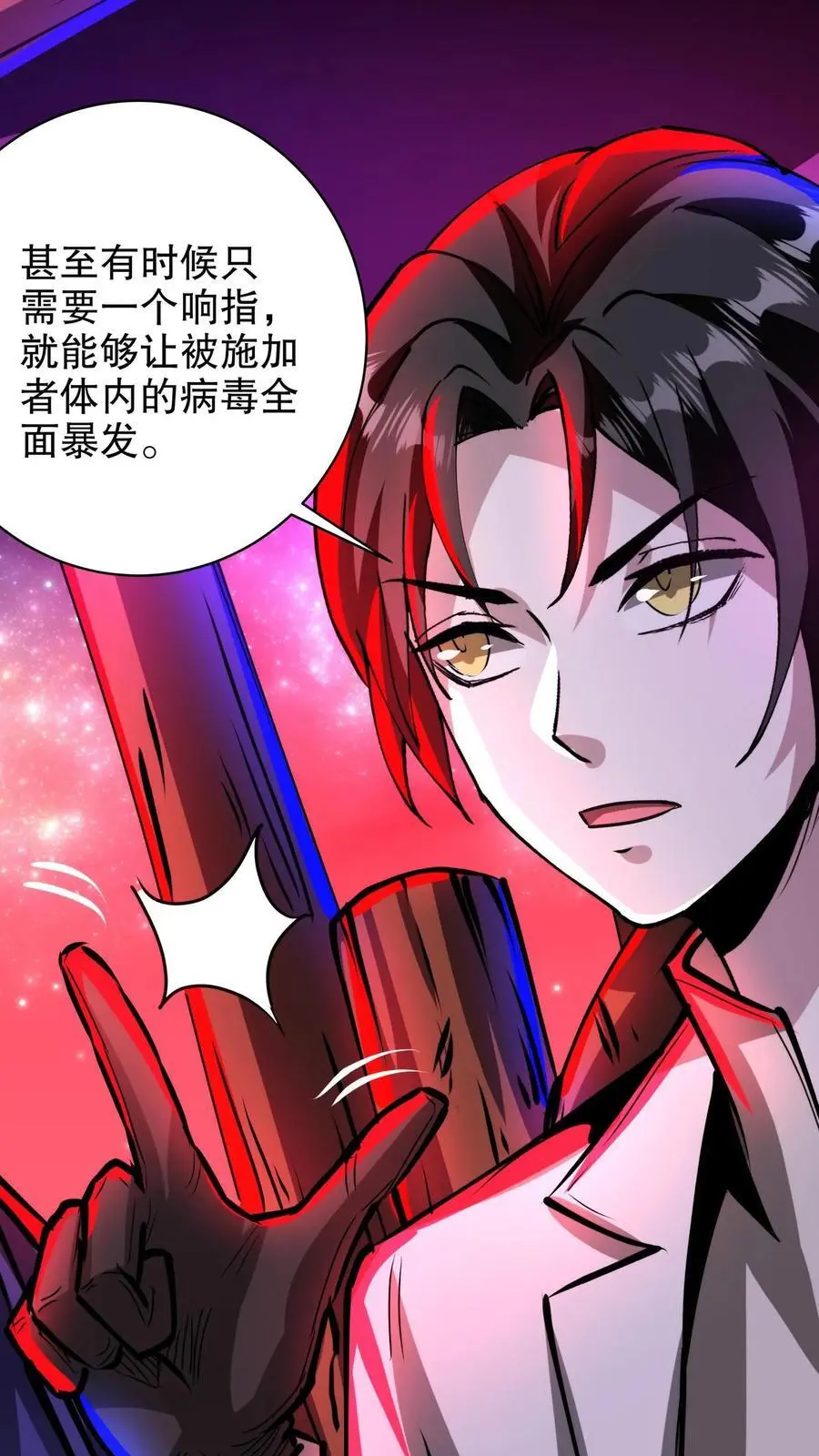 第270话 渡鸦的刁难 第18页