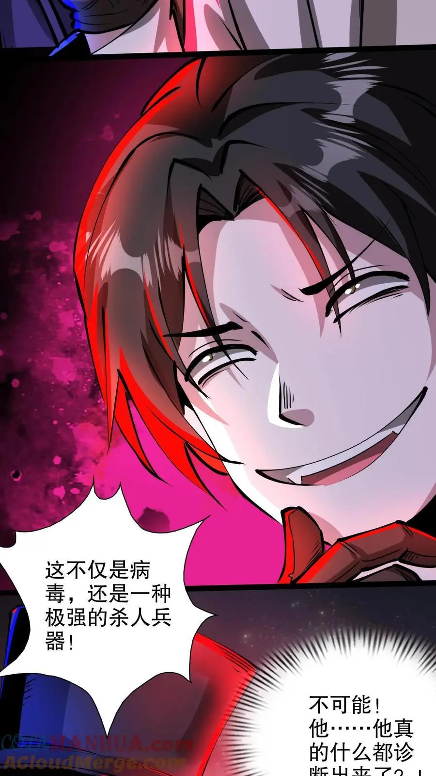 第270话 渡鸦的刁难 第19页