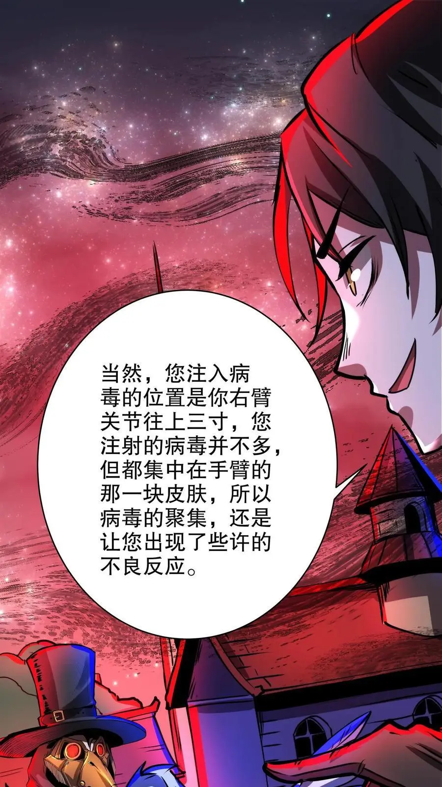第270话 渡鸦的刁难 第22页