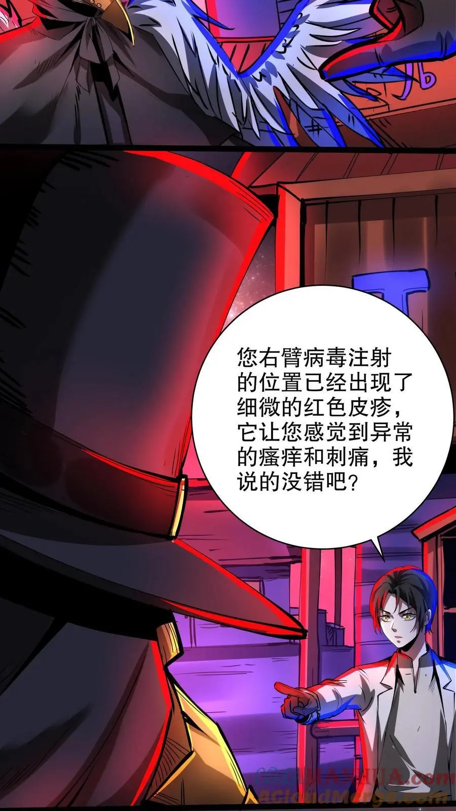 第270话 渡鸦的刁难 第23页