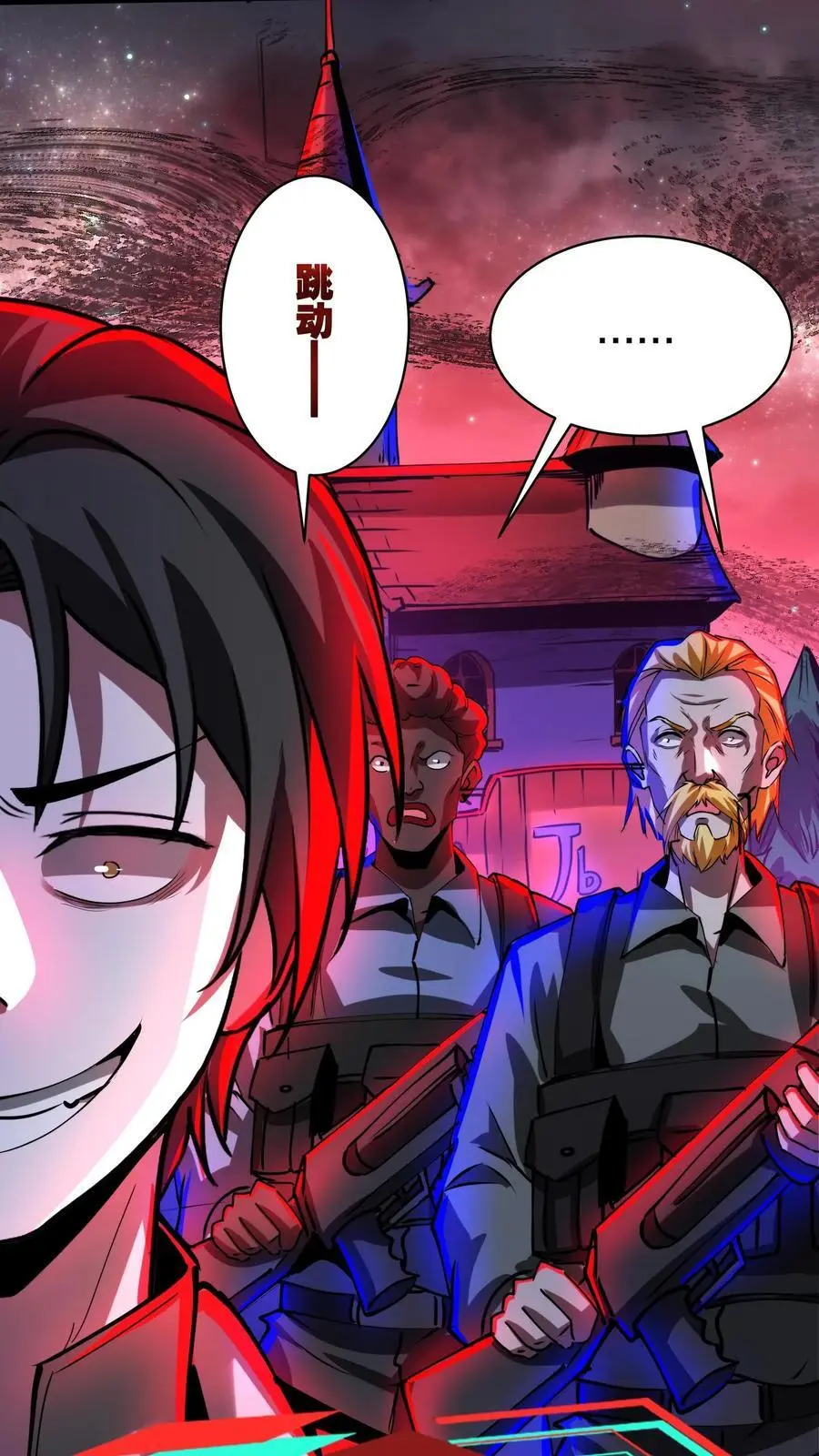 第270话 渡鸦的刁难 第24页
