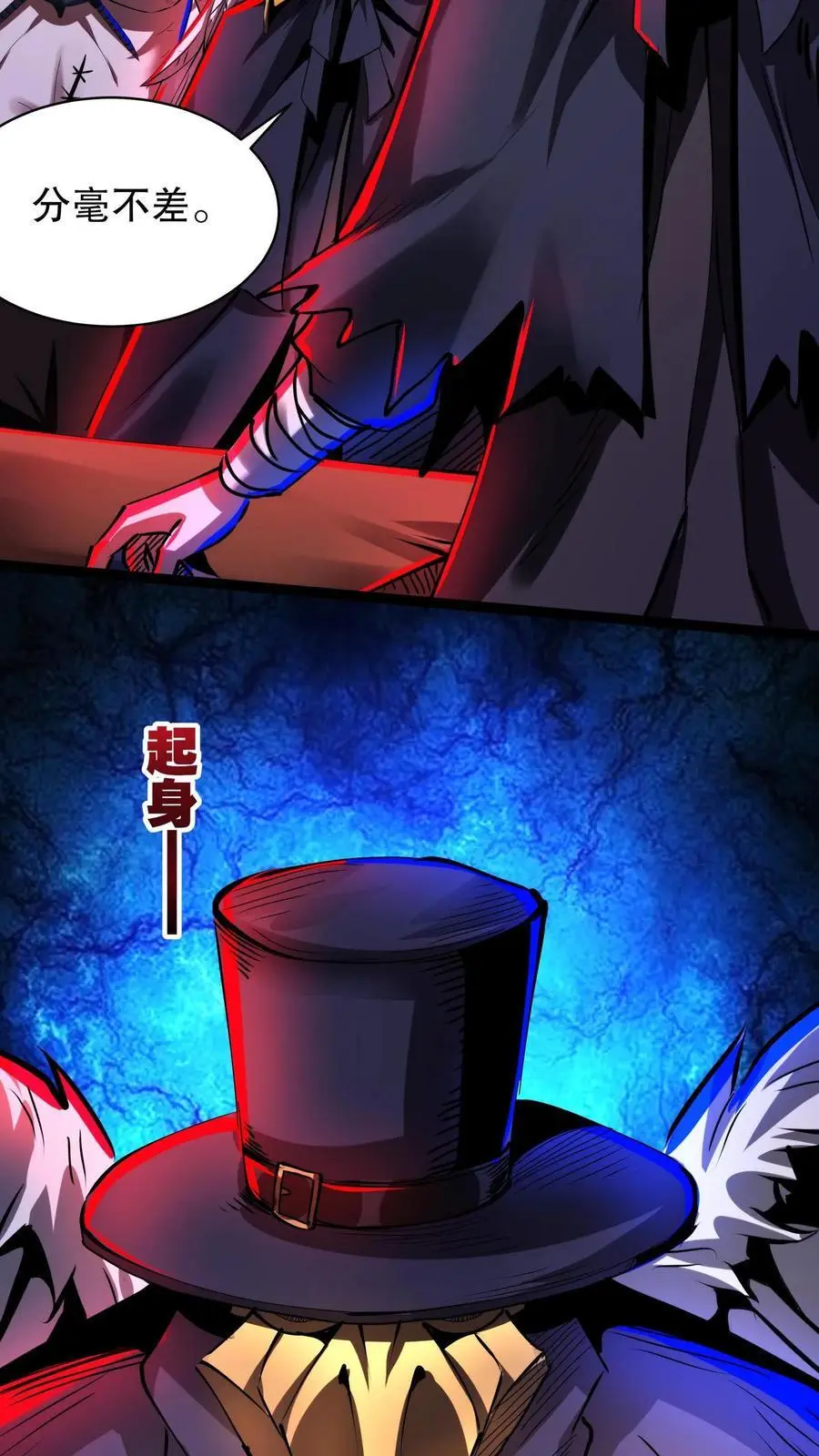 第270话 渡鸦的刁难 第28页